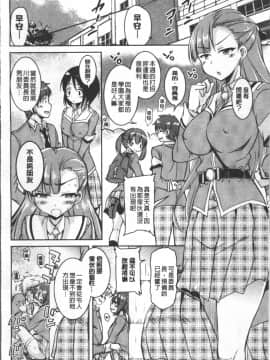 [4K掃圖組][なるさわ景] 放課後の三月ウサギたち_061