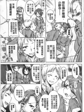 [4K掃圖組][なるさわ景] 放課後の三月ウサギたち_062