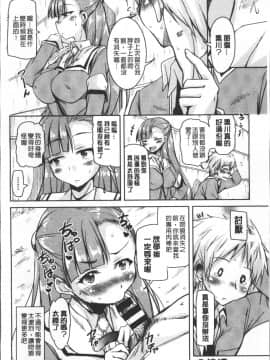 [4K掃圖組][なるさわ景] 放課後の三月ウサギたち_083