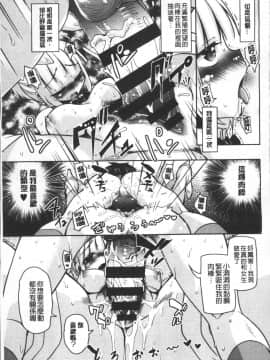[4K掃圖組][なるさわ景] 放課後の三月ウサギたち_096