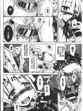 [4K掃圖組][なるさわ景] 放課後の三月ウサギたち_099