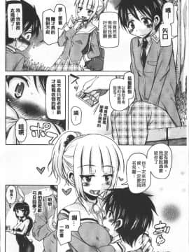 [4K掃圖組][なるさわ景] 放課後の三月ウサギたち_103