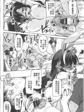 [4K掃圖組][なるさわ景] 放課後の三月ウサギたち_121