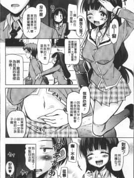 [4K掃圖組][なるさわ景] 放課後の三月ウサギたち_123