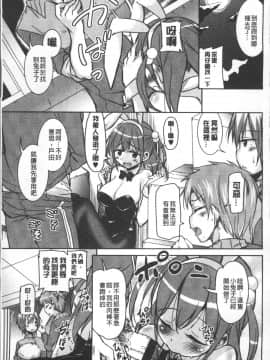 [4K掃圖組][なるさわ景] 放課後の三月ウサギたち_124