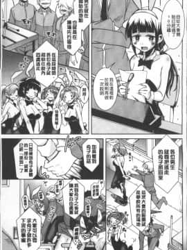 [4K掃圖組][なるさわ景] 放課後の三月ウサギたち_126