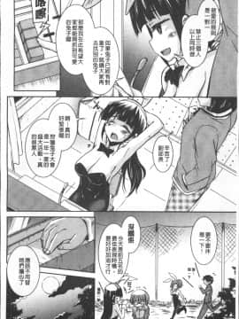 [4K掃圖組][なるさわ景] 放課後の三月ウサギたち_127