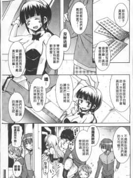 [4K掃圖組][なるさわ景] 放課後の三月ウサギたち_130