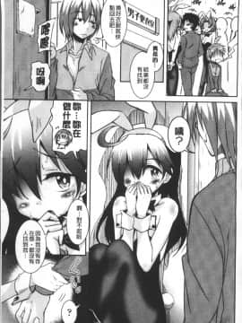 [4K掃圖組][なるさわ景] 放課後の三月ウサギたち_144