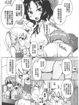[4K掃圖組][なるさわ景] 放課後の三月ウサギたち_169