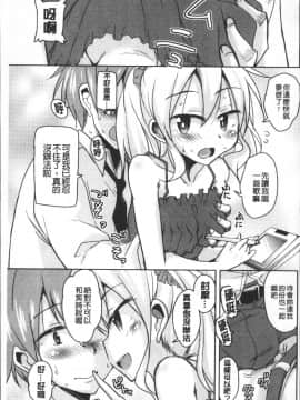 [4K掃圖組][なるさわ景] 放課後の三月ウサギたち_170