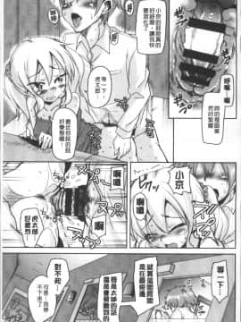 [4K掃圖組][なるさわ景] 放課後の三月ウサギたち_172