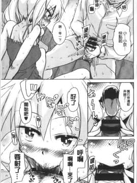 [4K掃圖組][なるさわ景] 放課後の三月ウサギたち_174