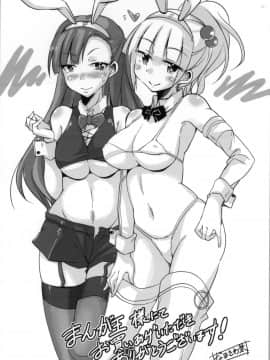 [4K掃圖組][なるさわ景] 放課後の三月ウサギたち_224