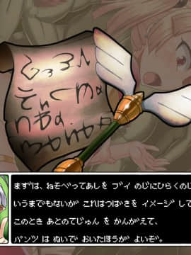 [ダブルタイフーン] ブタ勇者クエスト～ワガママ勇者はゴブリンのメス豚奴隷～_g002