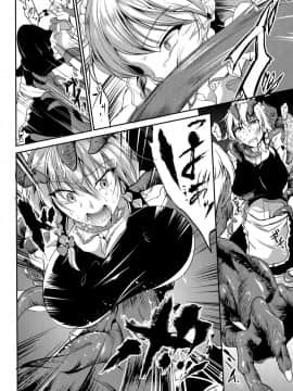 [らふれしあ (キャンベル議長)] 触手に咲く_007