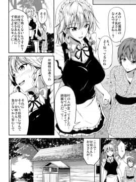 [らふれしあ (キャンベル議長)] 触手に咲く_003