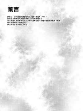 [无毒汉化组](C92) [らぼまじ! (武田あらのぶ)] 初めてのハーレム夜戦性活～グラーフとドイツ艦娘の場合～ (艦隊これくしょん -艦これ-)_004