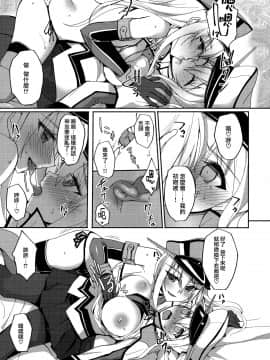 [无毒汉化组](C92) [らぼまじ! (武田あらのぶ)] 初めてのハーレム夜戦性活～グラーフとドイツ艦娘の場合～ (艦隊これくしょん -艦これ-)_007