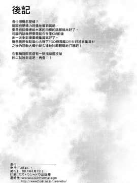 [无毒汉化组](C92) [らぼまじ! (武田あらのぶ)] 初めてのハーレム夜戦性活～グラーフとドイツ艦娘の場合～ (艦隊これくしょん -艦これ-)_030