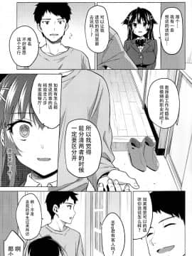 千鶴ちゃん開発日記5_015