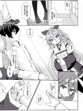 [无毒汉化组](COMIC1☆11) [ミルクセーキ工房 (亜果)] 身体も心も あっためて (艦隊これくしょん -艦これ)_009