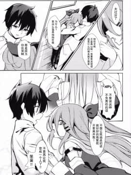 [无毒汉化组](COMIC1☆11) [ミルクセーキ工房 (亜果)] 身体も心も あっためて (艦隊これくしょん -艦これ)_011