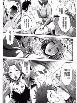 [風的工房][夏のおやつ] 痴母相姦_095