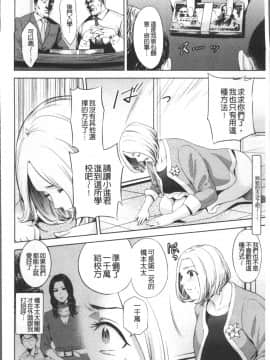 [4K掃圖組][夏のおやつ] 痴母相姦_028