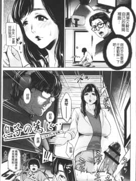 [4K掃圖組][夏のおやつ] 痴母相姦_067