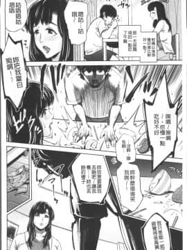[4K掃圖組][夏のおやつ] 痴母相姦_074