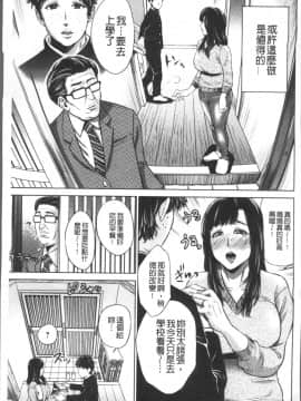 [4K掃圖組][夏のおやつ] 痴母相姦_077