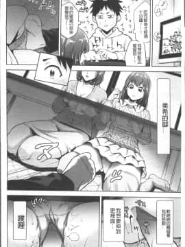 [4K掃圖組][夏のおやつ] 痴母相姦_090