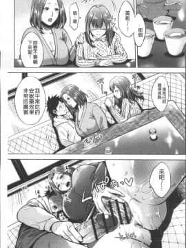 [4K掃圖組][夏のおやつ] 痴母相姦_101
