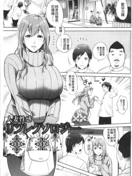 [4K掃圖組][夏のおやつ] 痴母相姦_109