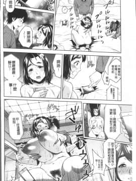 [4K掃圖組][夏のおやつ] 痴母相姦_138