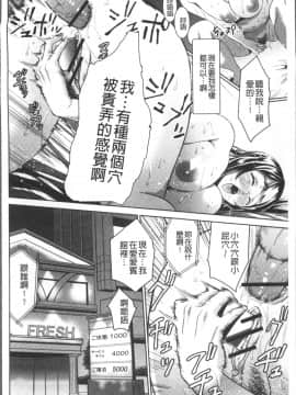 [4K掃圖組][夏のおやつ] 痴母相姦_144
