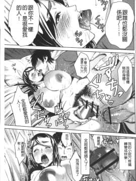 [4K掃圖組][夏のおやつ] 痴母相姦_145