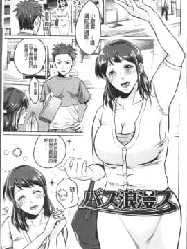 [4K掃圖組][夏のおやつ] 痴母相姦_149