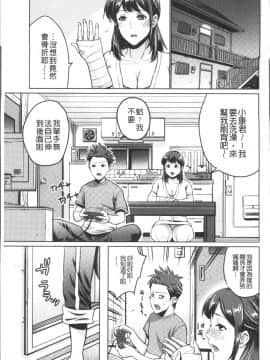 [4K掃圖組][夏のおやつ] 痴母相姦_151