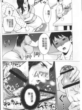 [4K掃圖組][夏のおやつ] 痴母相姦_172