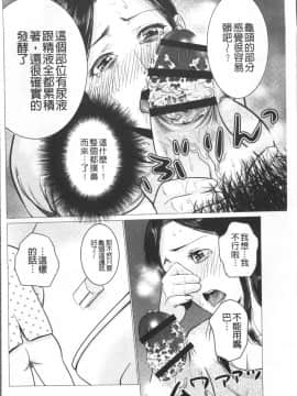[4K掃圖組][夏のおやつ] 痴母相姦_174