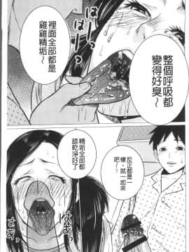 [4K掃圖組][夏のおやつ] 痴母相姦_177