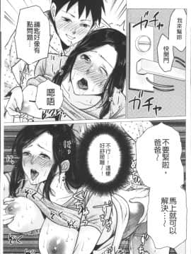 [4K掃圖組][夏のおやつ] 痴母相姦_183
