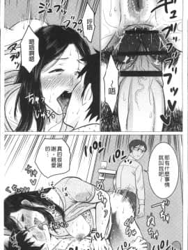 [4K掃圖組][夏のおやつ] 痴母相姦_185