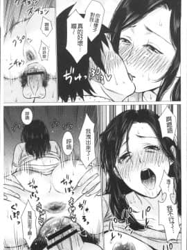 [4K掃圖組][夏のおやつ] 痴母相姦_187