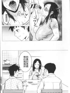 [4K掃圖組][夏のおやつ] 痴母相姦_192