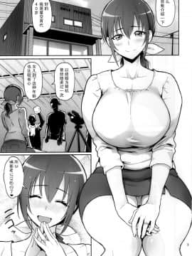 (C88) [メメ屋 (メメ50)] 星空育代40歳再デビュー (スマイルプリキュア!) [脸肿汉化组]_04