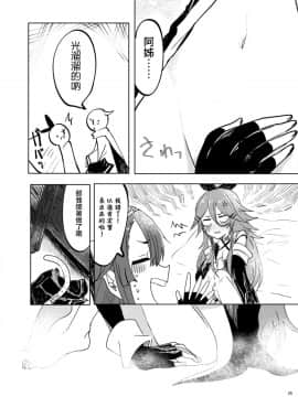 [CE家族社] (砲雷撃戦!よーい!二十九戦目) [そんな感じで平安京 (糸麦くん)] ふたりのひみつ (艦隊これくしょん -艦これ-)_CE_1552_035