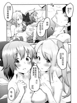 【Kanade汉化组】(秋季例大祭3) [広十練習帖 (広弥)] 妖精生活 (東方Project)_Kanade_024